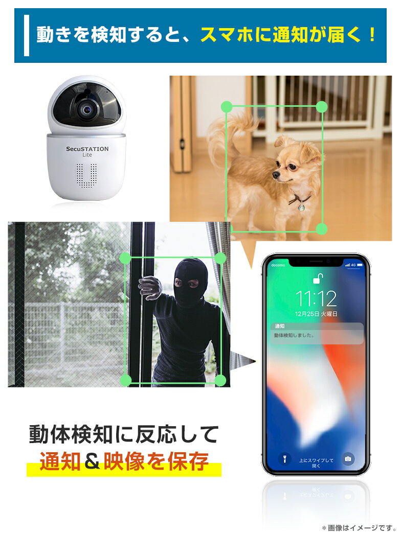 SecuSTATION ペットカメラ ベビーモニター SC-LC52