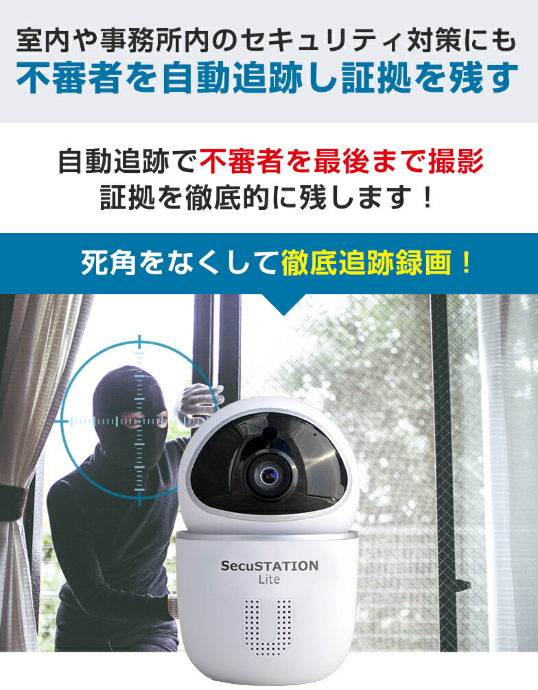 SecuSTATION ペットカメラ ベビーモニター SC-LC52