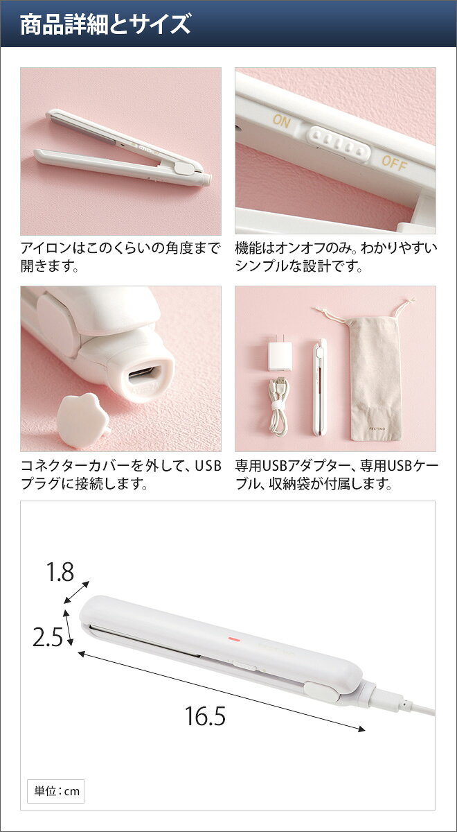 FESTINO USBスタイリングヘアアイロン ホワイト SMHB-018-WH