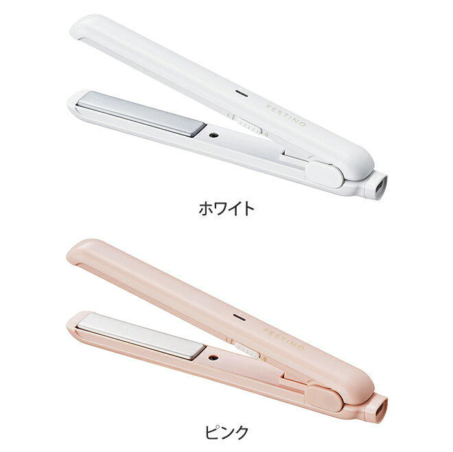 FESTINO USBスタイリングヘアアイロン ホワイト SMHB-018-WH