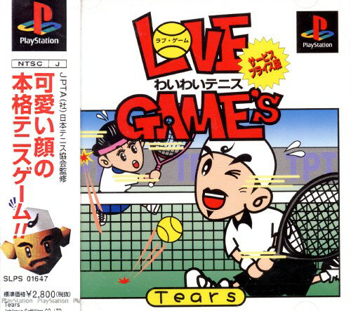 楽天市場】ハムスター わいわいテニス LOVE GAME'S Major Wave