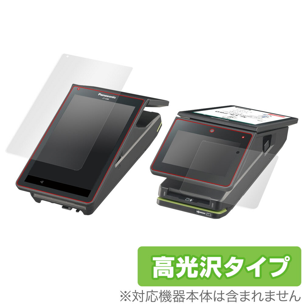 OverLay Brilliant for stera terminal JT-C60シリーズ 大画面・小画面セット
