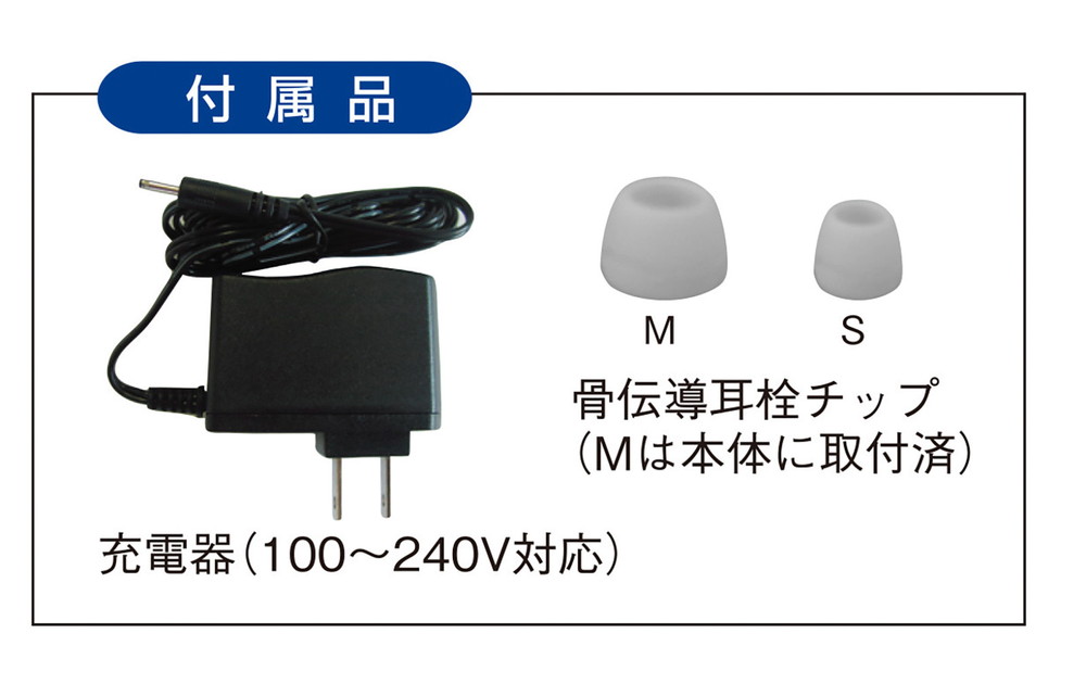 楽天市場】伊吹電子 骨伝導耳掛け式 音声拡聴器 ボン・ボイス(右耳用