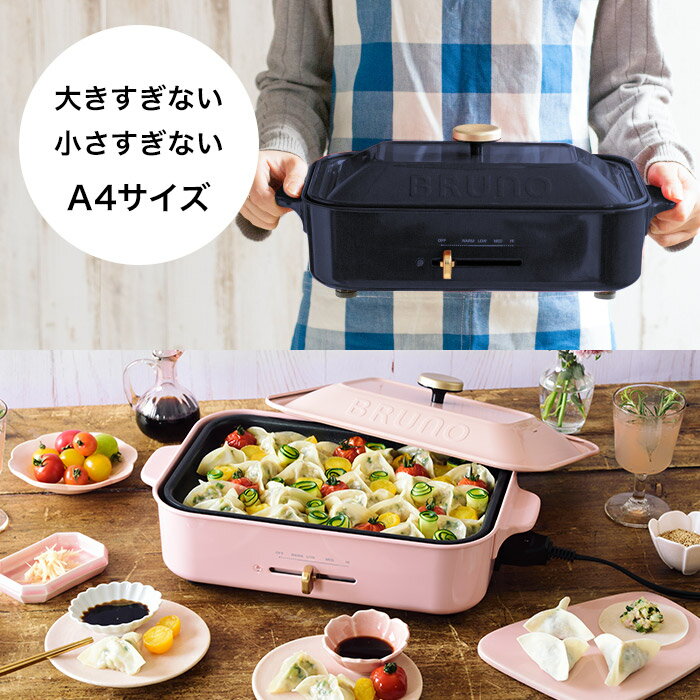 ★☆イデア BRUNO コンパクトホットプレート【新品未開封】☆★