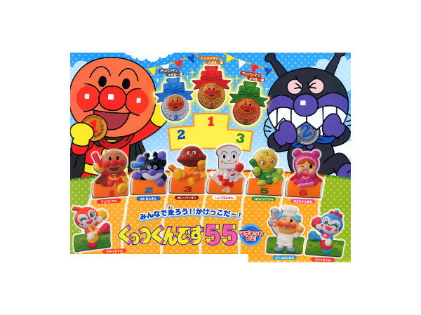 くっつくんです アンパンマン バンダイ 商品・サービスサイト | それいけ！アンパンマン