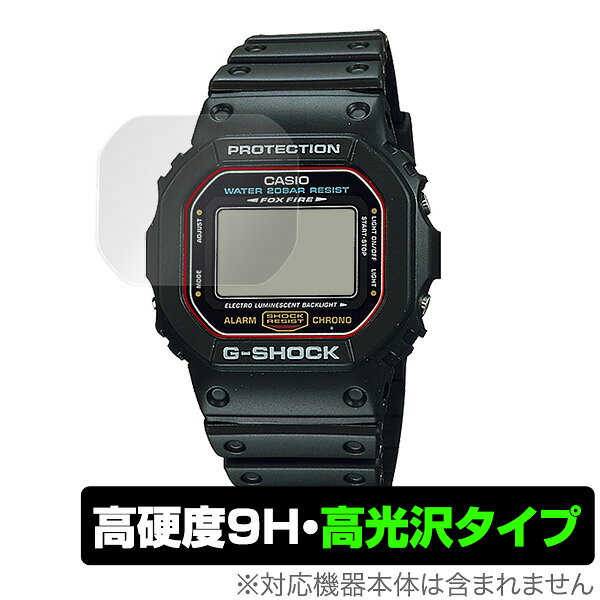 OverLay 9H Brilliant for CASIO G-SHOCK DW-5600 シリーズ ( 2枚組)