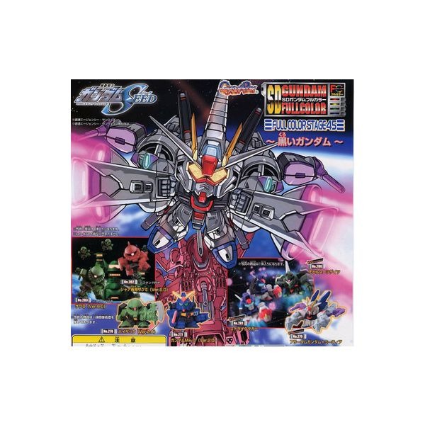 楽天市場】バンダイ sdガンダムフルカラー ステージ41砂塵の果て