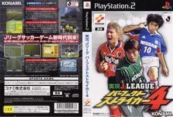 楽天市場】コナミコンピュータエンタテインメントスタジオ PS2 実況J
