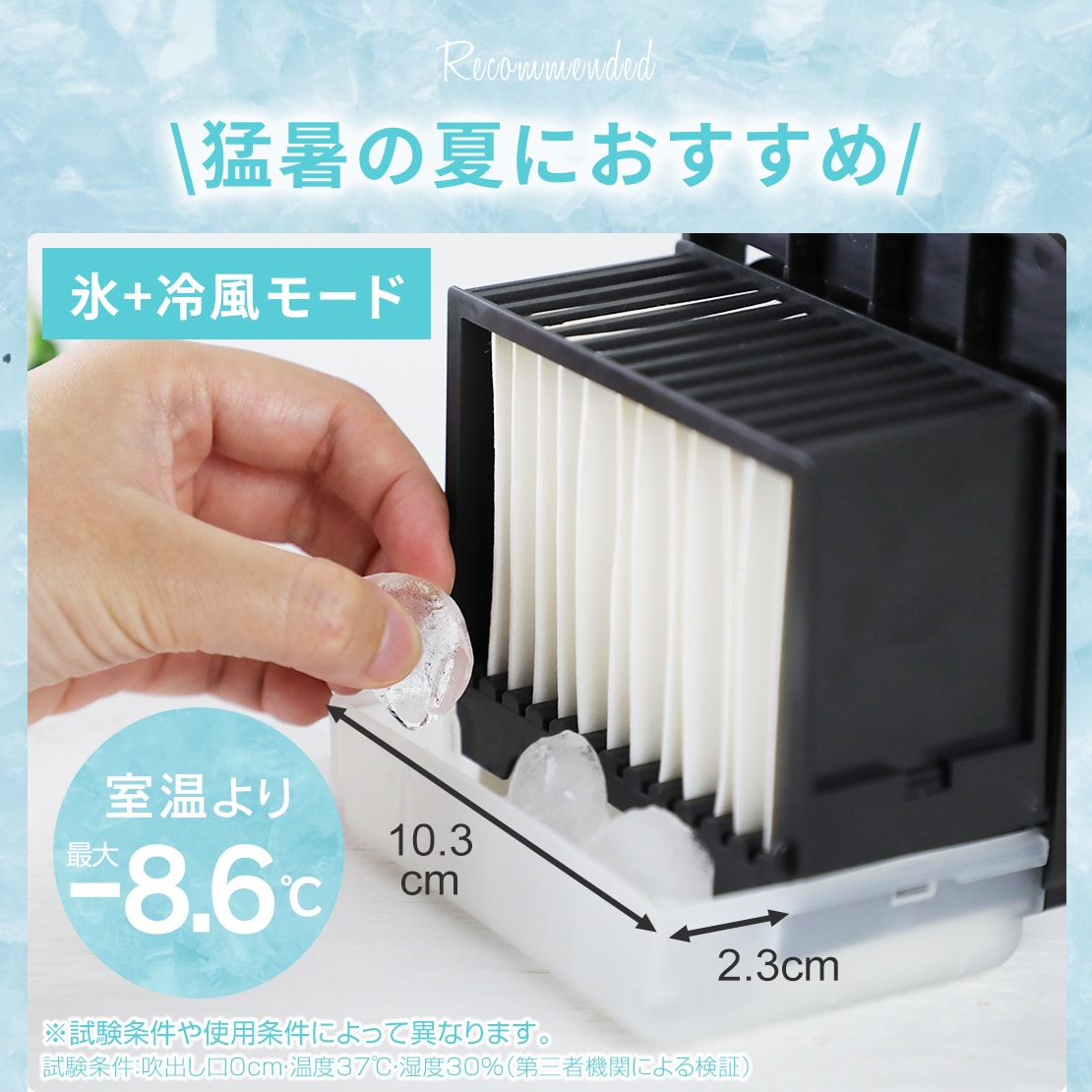 Qurra 卓上 冷風扇 ミニ扇風機 Anemo Cooler mini 3R-TCF01