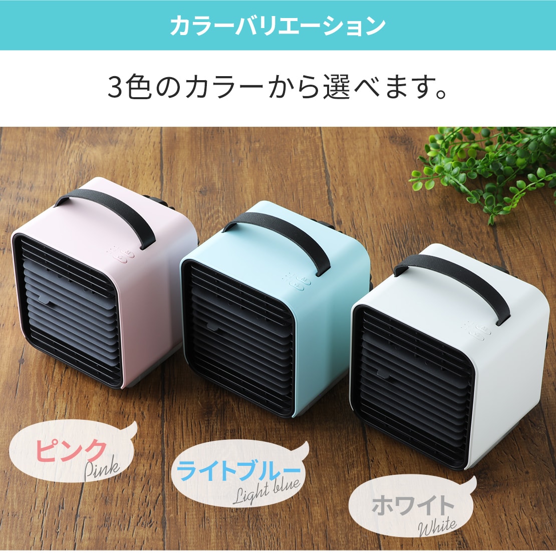 Qurra 卓上 冷風扇 ミニ扇風機 Anemo Cooler mini 3R-TCF01