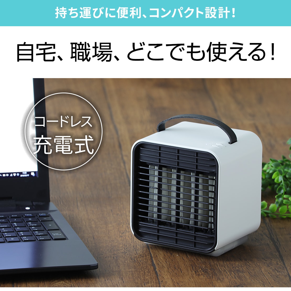 Qurra 卓上 冷風扇 ミニ扇風機 Anemo Cooler mini 3R-TCF01
