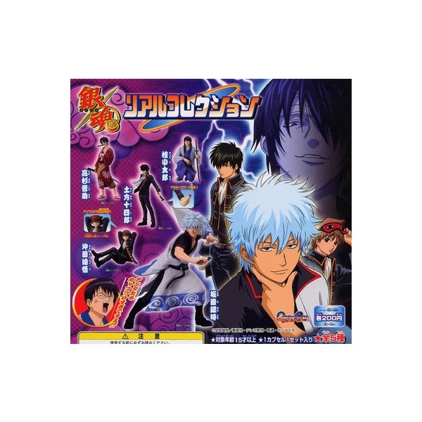 楽天市場】メガハウス G.E.M. シリーズ 銀魂 3年Z組 銀八先生 坂田銀時