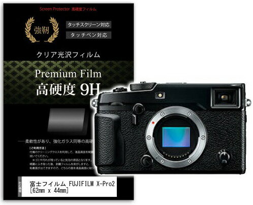 FUJIFILM X-Pro2