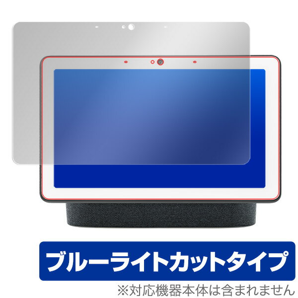 楽天市場】Google Nest Hub Max/チョーク | 価格比較 - 商品価格ナビ
