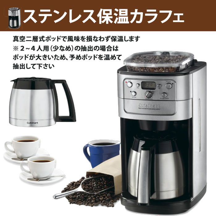 Cuisinart クイジナート　グラインド&ブリュー　コーヒーメーカー 楽天市場】Cuisinart クイジナート グラインド＆ブリュー Grind