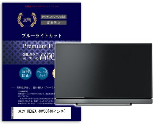 楽天市場】東芝 TOSHIBA REGZA V30 40V30 液晶テレビ 40.0インチ