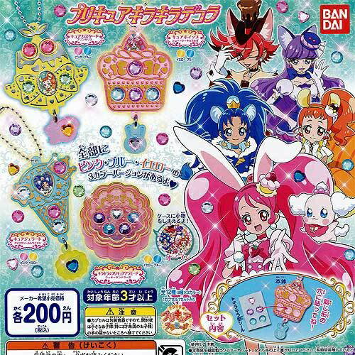 楽天市場】バンダイ キラキラプリキュアアラモード キュアラモード