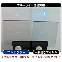 アユート ブルテクター 20-22型 BLC-P2220V-B