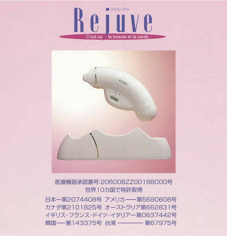 楽天市場】メディライトスリム パワフル吸引とローラー | 価格比較