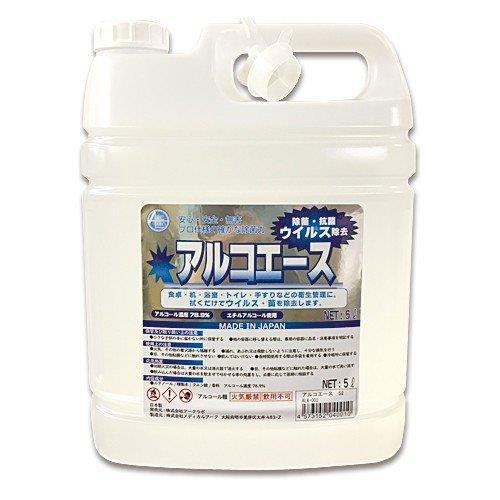 アークラボ アルコエース 5L