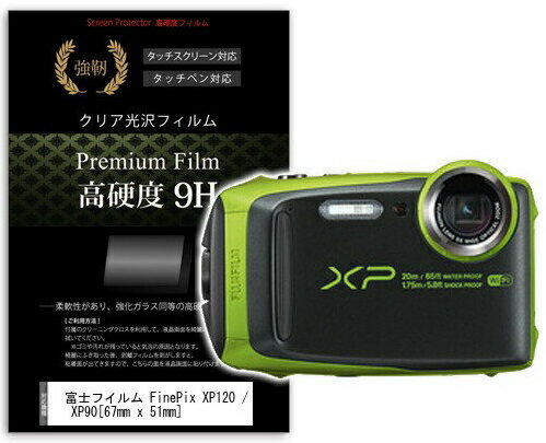FUJIFILM FinePix XP90