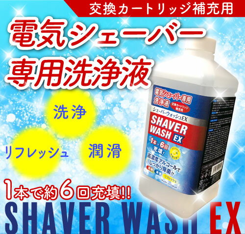 楽天市場】ケイ・シー・アール シェーバーウォッシュex ブラウン電気
