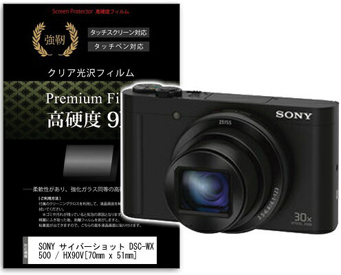 SONY Cyber-shot DSC-WX500