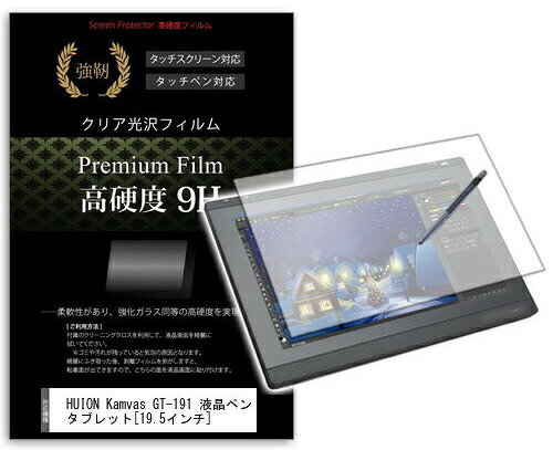 楽天市場】HUION 液晶ペンタブレット KAMVAS PRO 19 (4K) | 価格比較