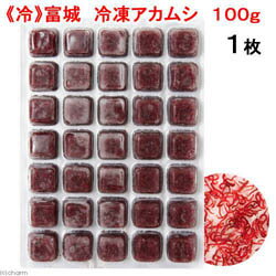 楽天市場】富城物産 冷凍アカムシ | 価格比較 - 商品価格ナビ