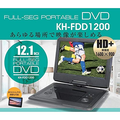 Bearmax KUMAZAKi Aim DP-101F DVDプレーヤー 10.1インチ・ポータブルDVDプレーヤー - 株式会社クマザキエイム
