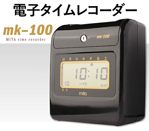 楽天市場】アマノ TimeP＠CK-iC4 CL4 タイムレコーダー TP＠C-800IC