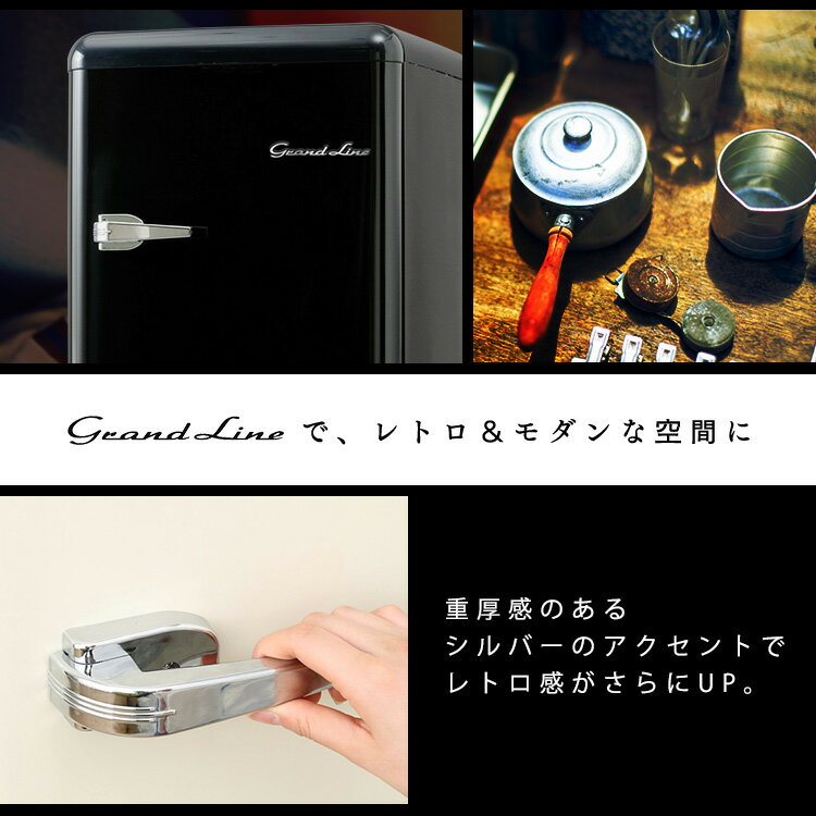 楽天市場】A-Stage 冷凍庫 レトロ grand-line 1ドア are-f60