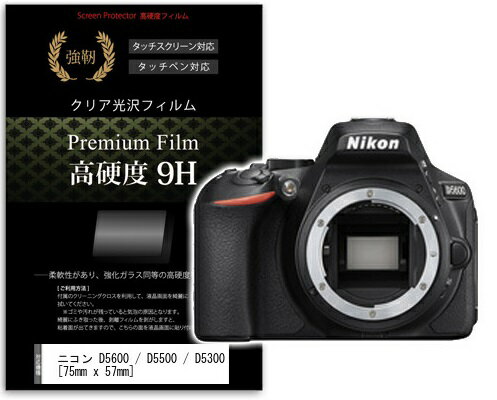 NIKON D5600