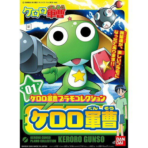 楽天市場】バンダイ ケロロ軍曹 機動巨神 計六六大将軍 | 価格比較