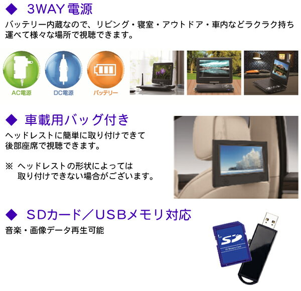 ポータブルDVDプレーヤー 9インチ ワンセグ　TOHO IT-PDV922 楽天市場】TOHO TOHO 9インチワンセグ搭載ポータブルDVD