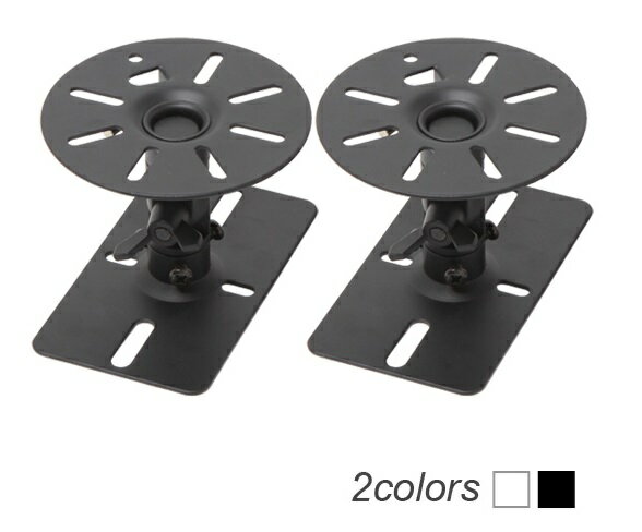 スピーカー壁掛け金具 天吊り金具 BOSE ブラケット SWB-101