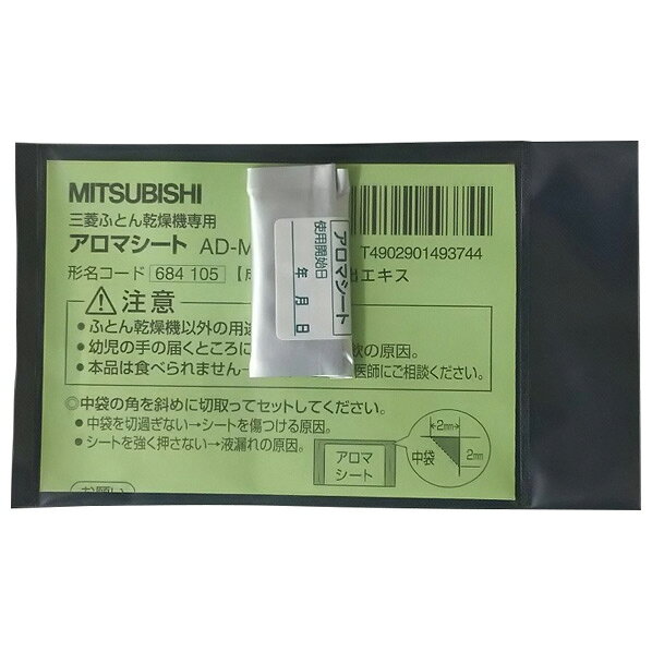 三菱電機 AD-M2