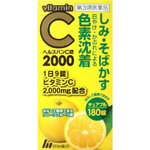 楽天市場】明治薬品 ヘルスパンC錠 2000 180錠(第3類医薬品) | 価格