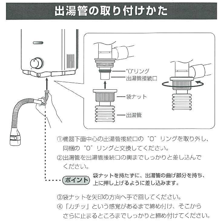 楽天市場】パロマ パロマ｜Paloma ガス湯沸かし器用 出湯管ロング