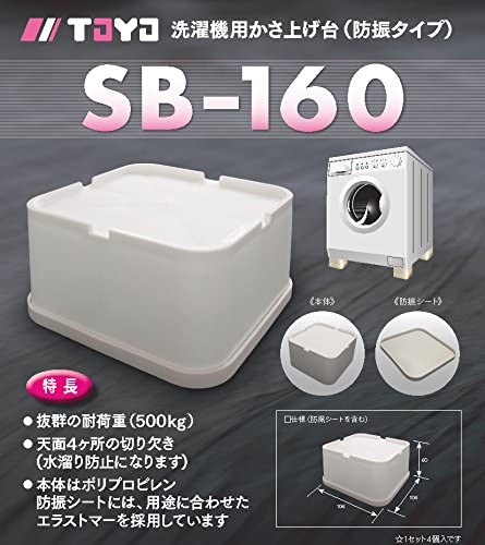 楽天市場】TOTO TOTO 洗濯機用防水トレイ PWY1W(1台) | 価格比較