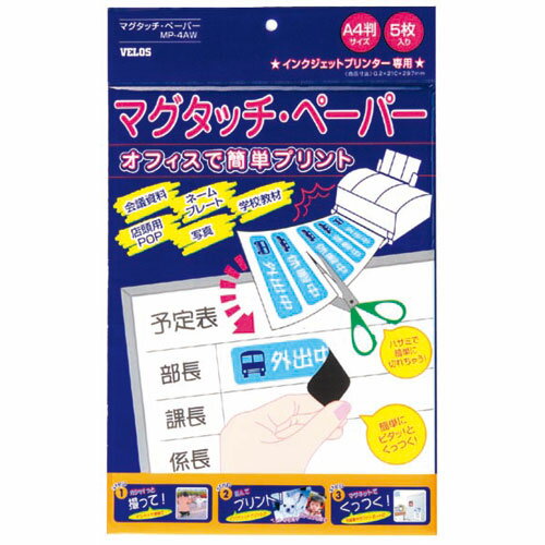 マグタッチペーパー MP-4AW 29807