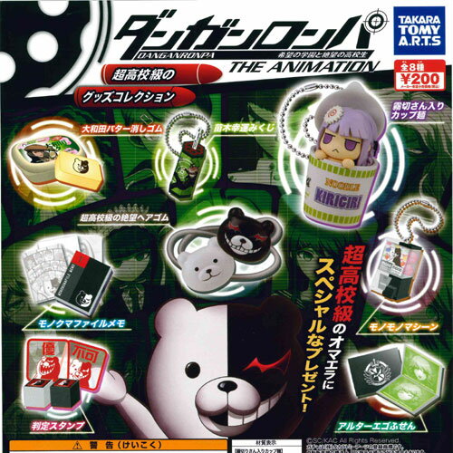 楽天市場】タカラトミーアーツ ダンガンロンパ希望の学園と絶望の