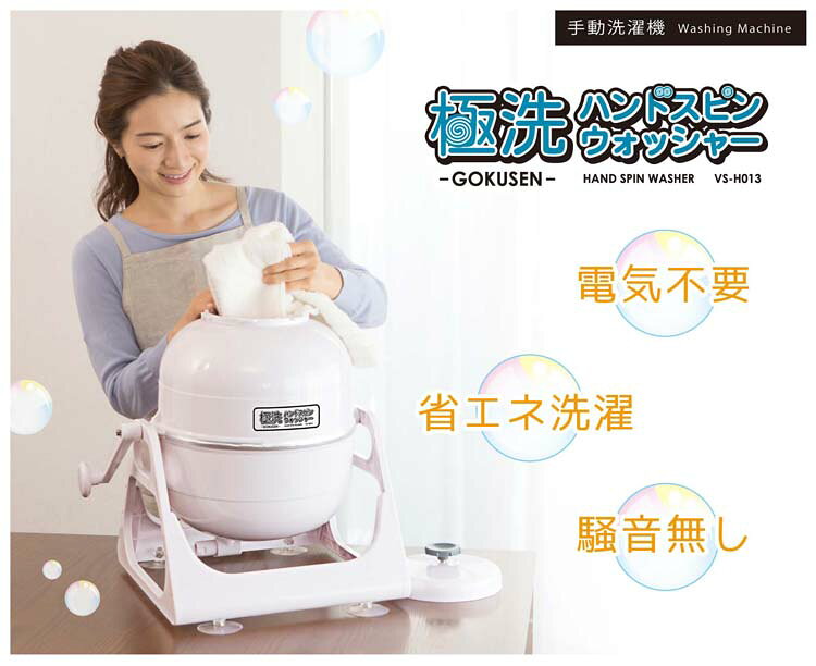 楽天市場】ベルソス 洗濯機 手動 小型 電源不要 手回し 圧力 極洗
