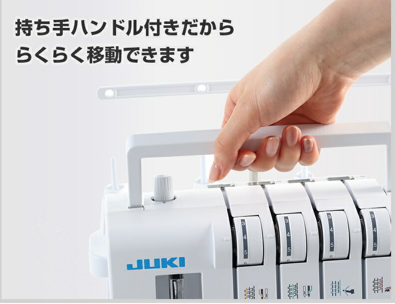 JUKI ロックミシン MO80CB