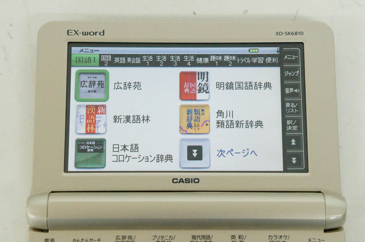 楽天市場】シャープ SHARP Brain 電子辞書 PW-A9200-R | 価格比較