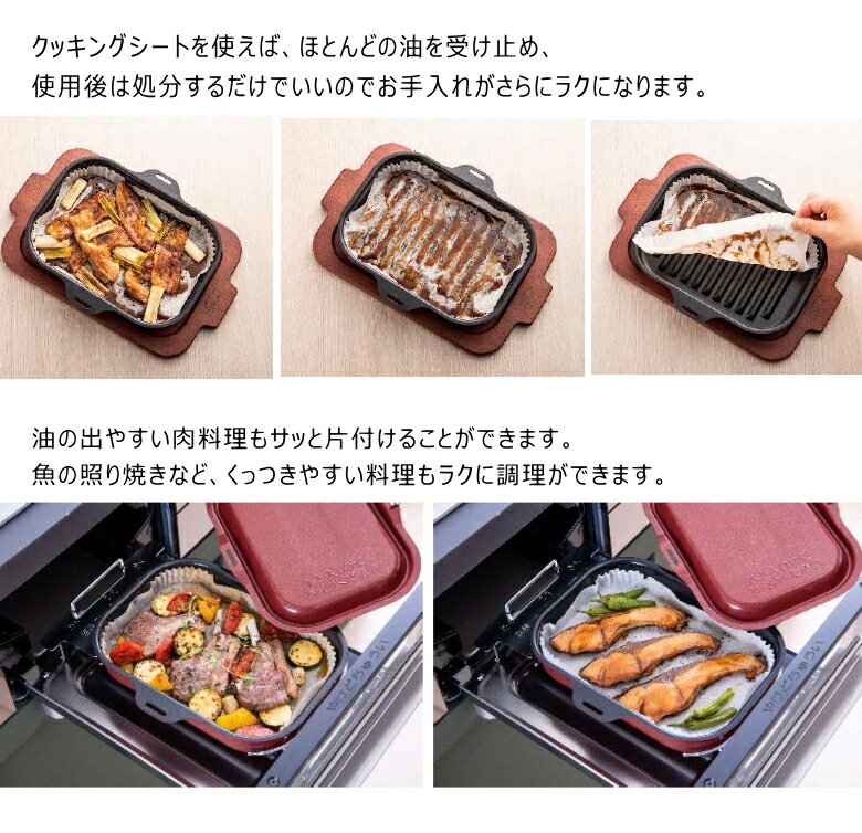 廃番間近 パロマ コンロオプション La-cook グランクッキングシート大：PLCS-2