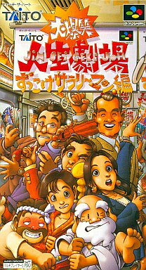 SFCソフト　大爆笑人生劇場 Amazon.co.jp: SF大爆笑人生劇場～大江戸日記～ : ゲーム