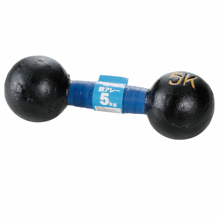 鉄人倶楽部｜IRONMAN CLUB 鉄アレー 5kg KW-705
