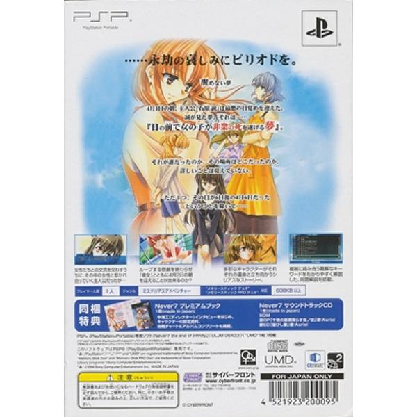 楽天市場】12Riven ～THE Ψcliminal of integral～ PSP | 価格比較