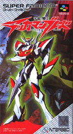 楽天市場】バンダイ 空想科学世界ガリバーボーイ スーパーファミコン